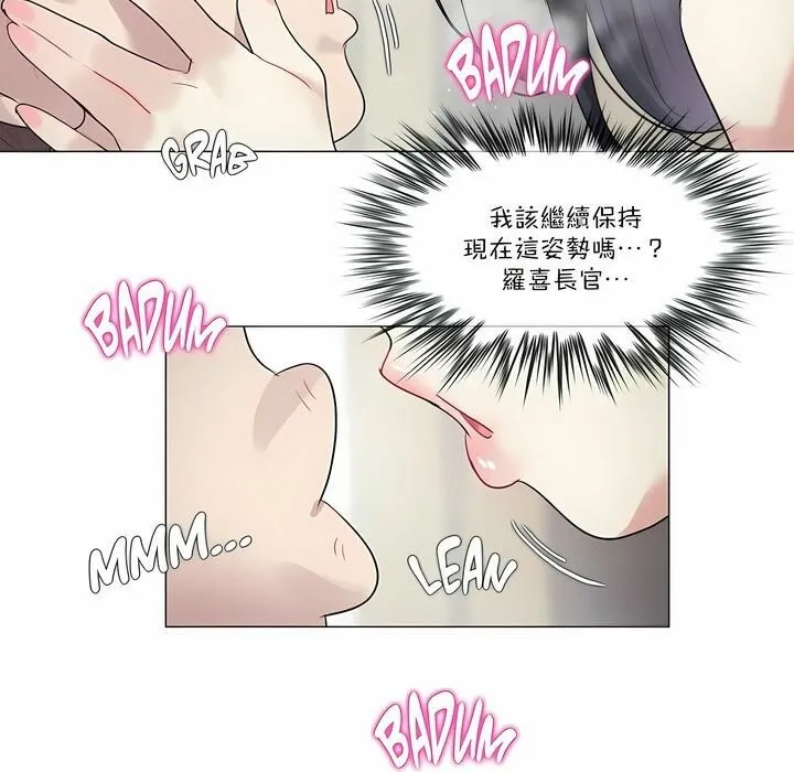 一个变态的日常生活 第97话 第77页