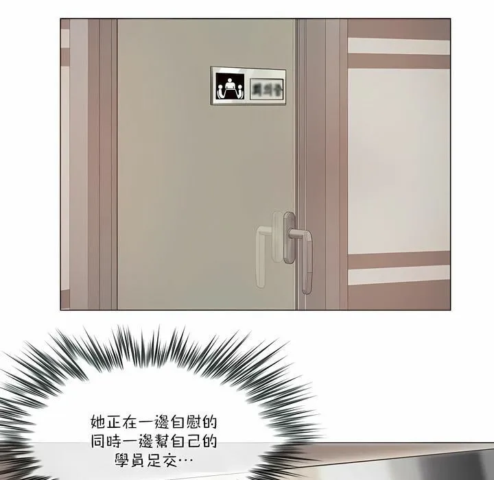 一个变态的日常生活 第97话 第57页