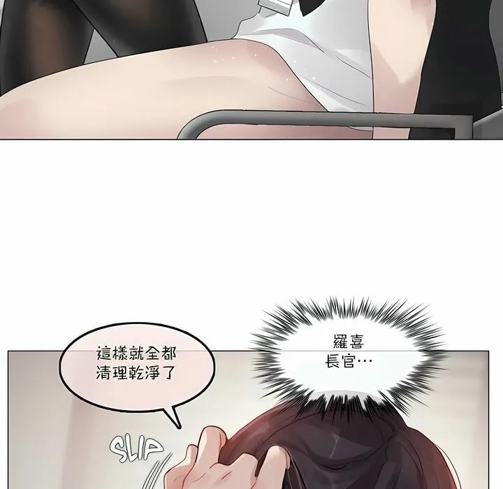 一个变态的日常生活 第97话 第81页
