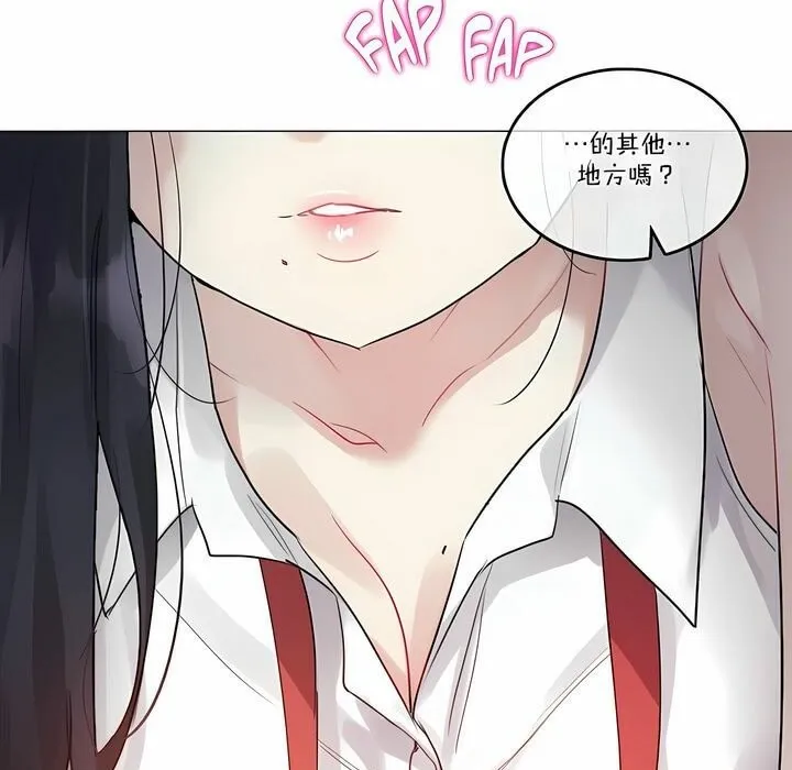 一个变态的日常生活 第97话 第11页