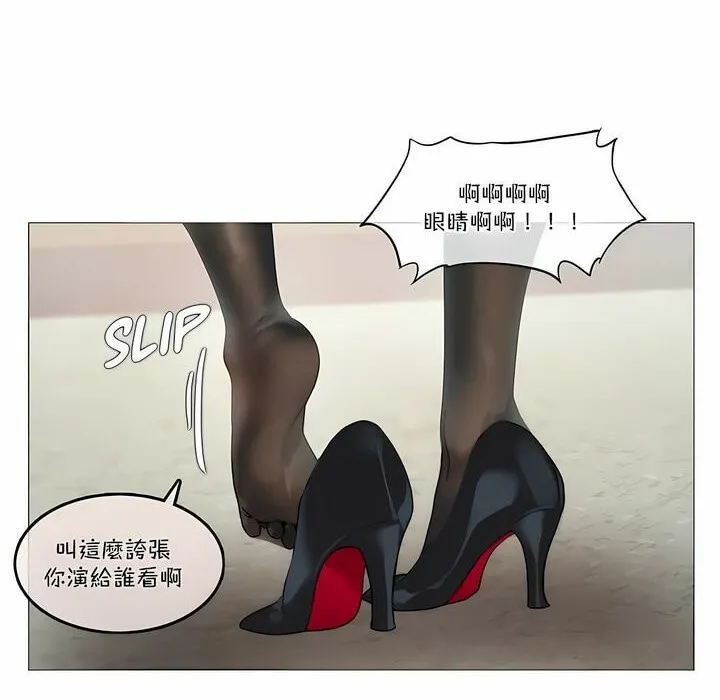 一个变态的日常生活 第97话 第38页