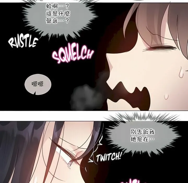 一个变态的日常生活 第97话 第52页
