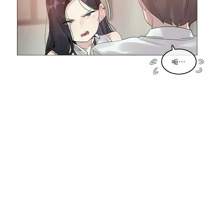 一个变态的日常生活 第97话 第13页