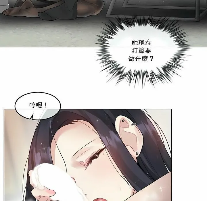 一个变态的日常生活 第97话 第68页