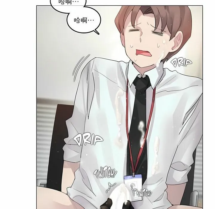 一个变态的日常生活 第97话 第64页