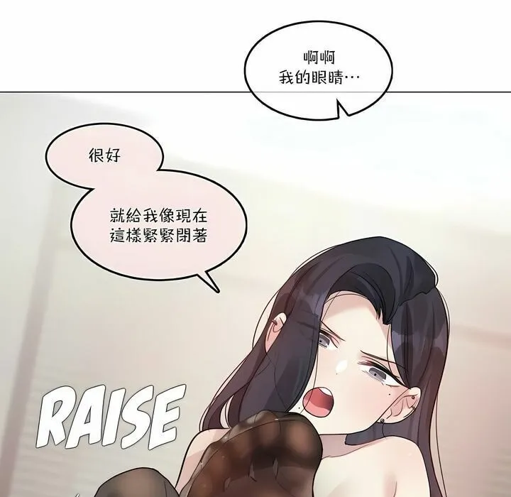 一个变态的日常生活 第97话 第39页