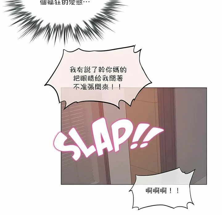 一个变态的日常生活 第97话 第83页