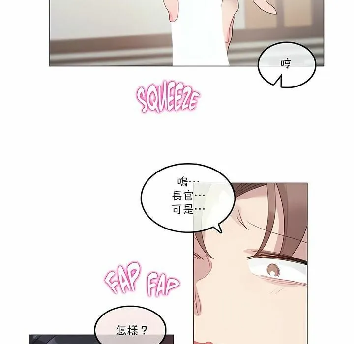 一个变态的日常生活 第97话 第9页