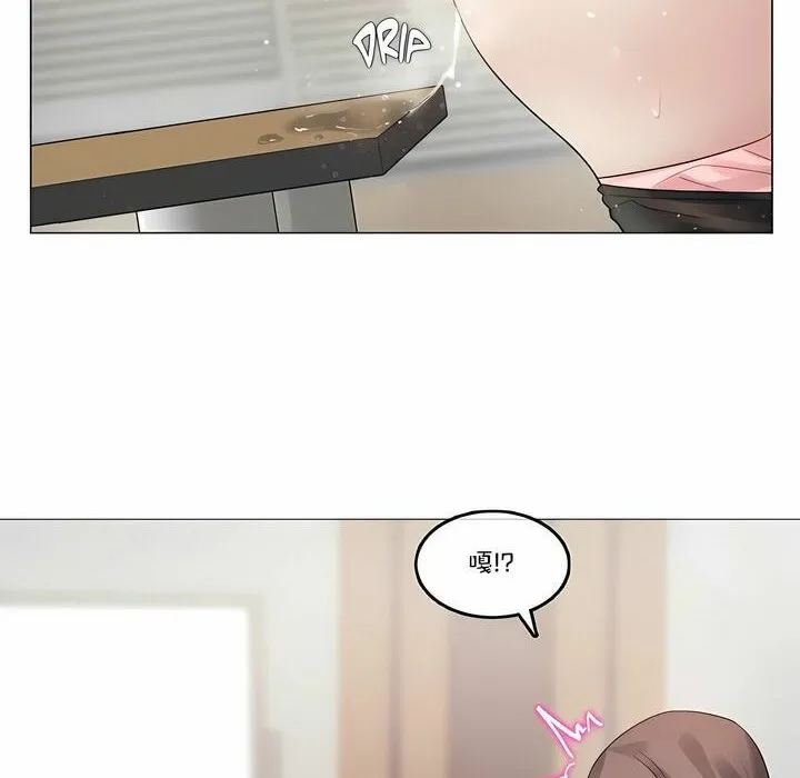 一个变态的日常生活 第97话 第66页