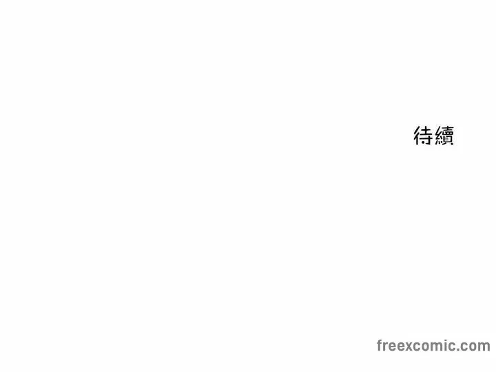 一个变态的日常生活 第97话 第84页