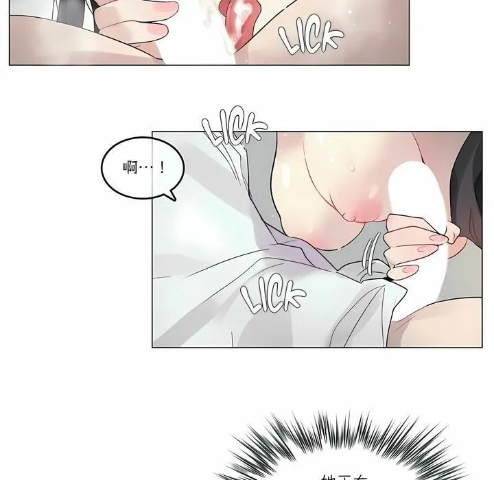 一个变态的日常生活 第97话 第69页