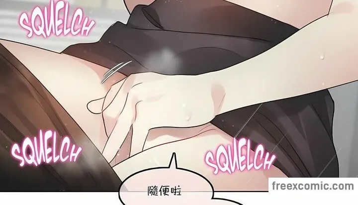 一个变态的日常生活 第97话 第60页
