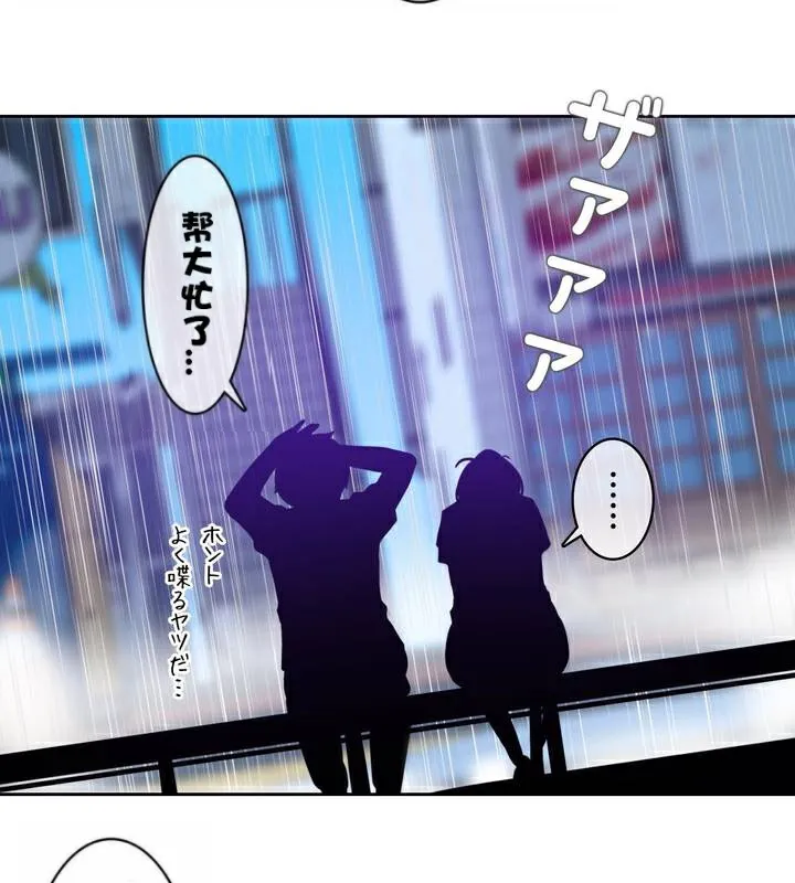一个变态的日常生活 第36话 第19页