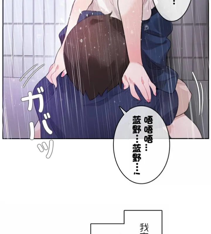 一个变态的日常生活 第36话 第67页