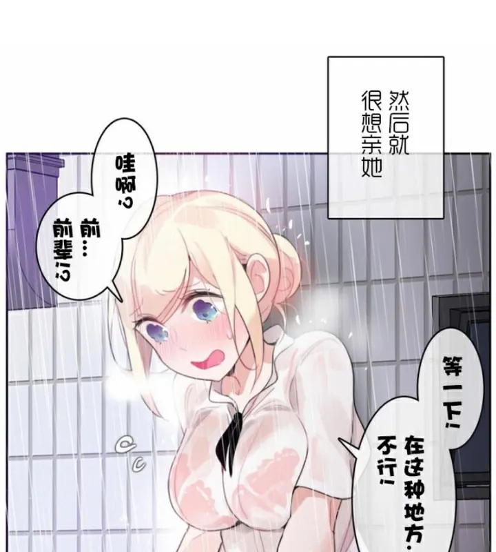 一个变态的日常生活 第36话 第66页
