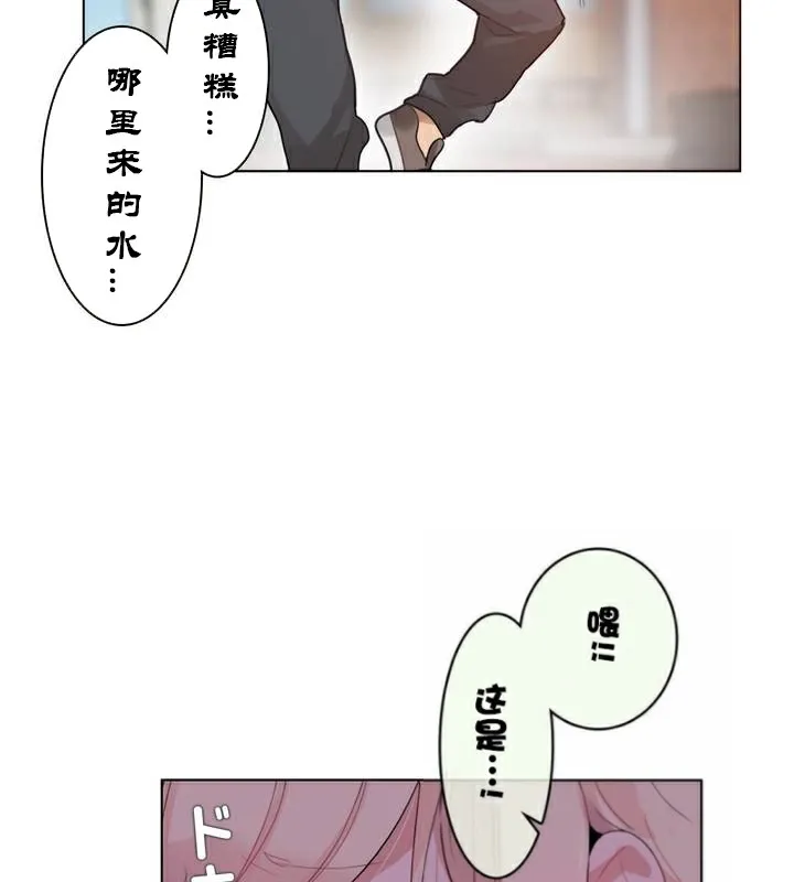 一个变态的日常生活 第36话 第6页