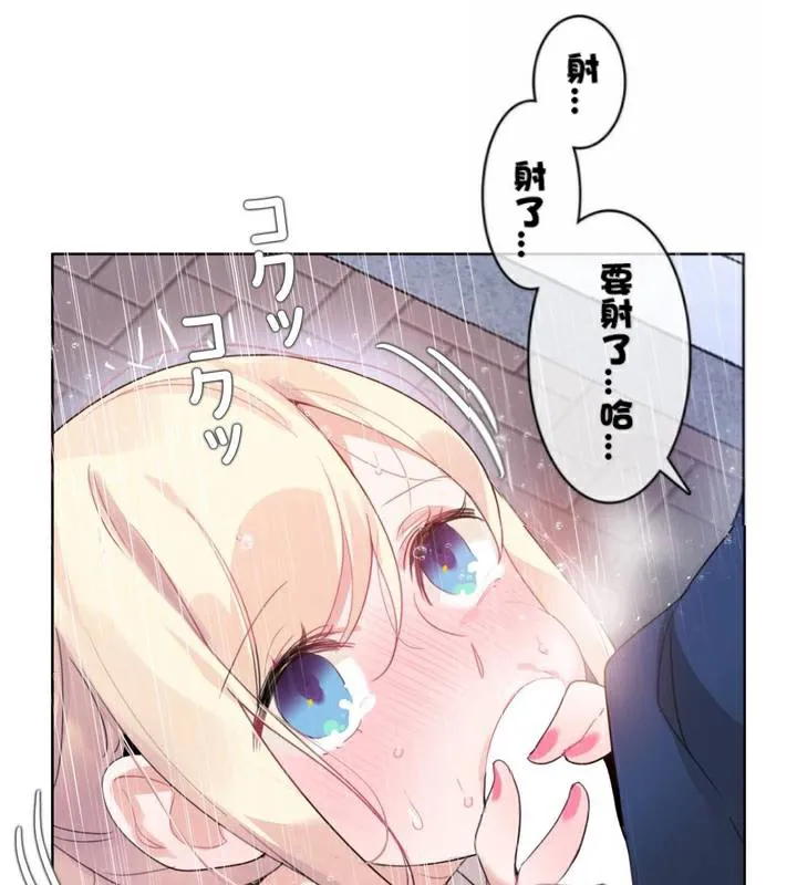 一个变态的日常生活 第36话 第88页