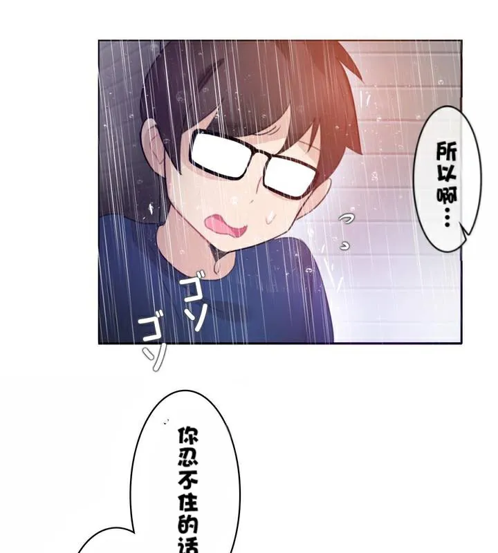 一个变态的日常生活 第36话 第78页