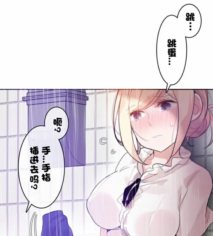一个变态的日常生活 第36话 第43页