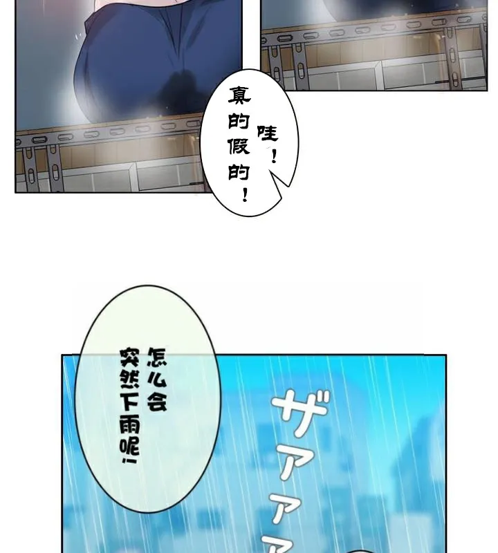 一个变态的日常生活 第36话 第16页