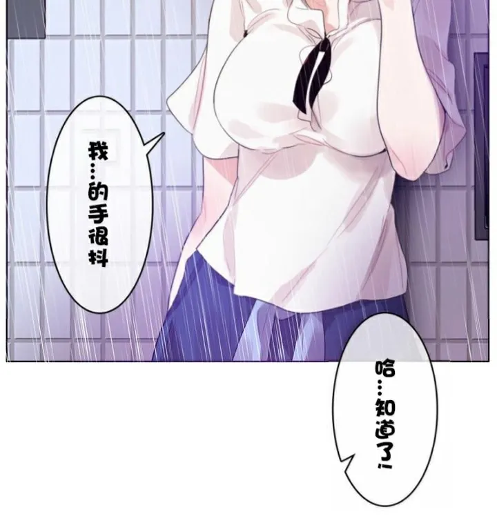 一个变态的日常生活 第36话 第35页