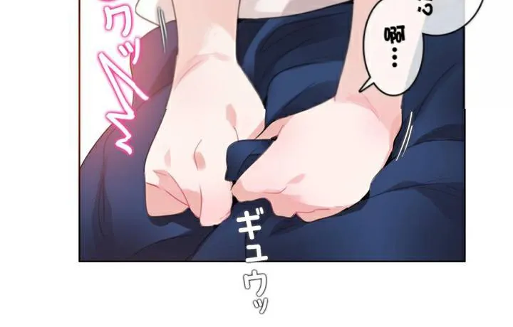 一个变态的日常生活 第36话 第14页