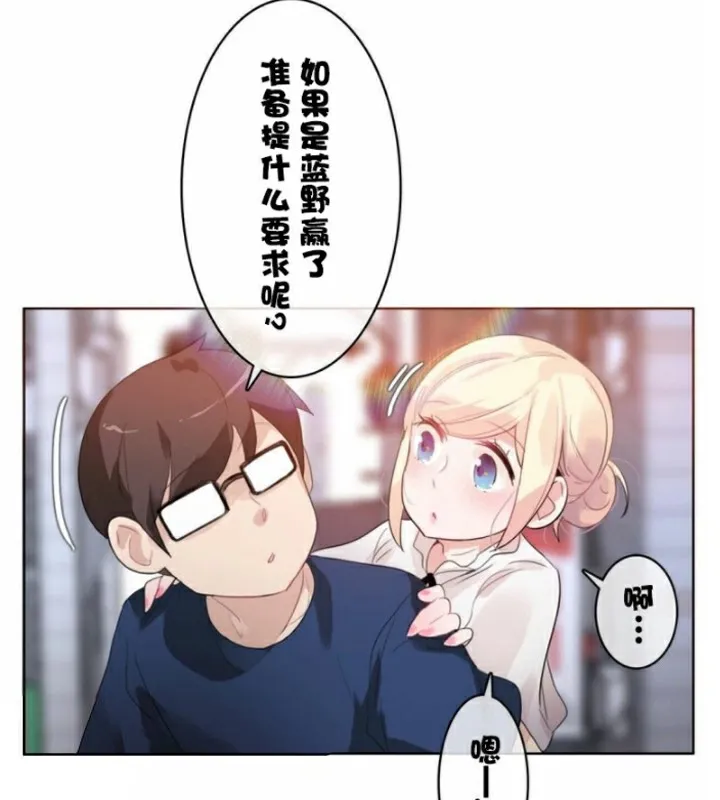 一个变态的日常生活 第36话 第97页