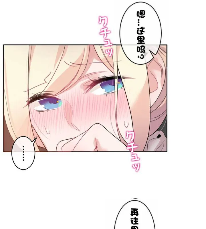 一个变态的日常生活 第36话 第47页