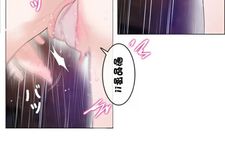 一个变态的日常生活 第36话 第32页