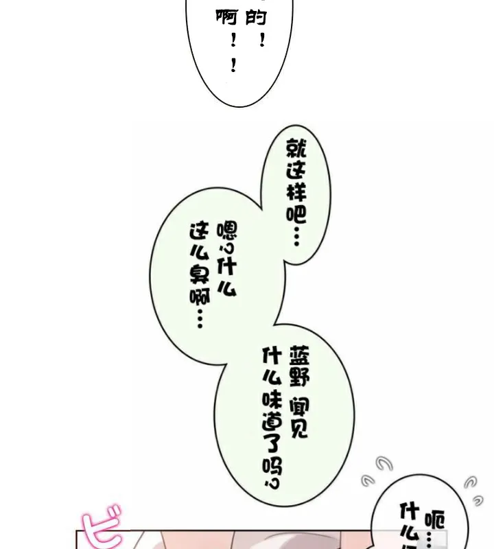 一个变态的日常生活 第36话 第13页
