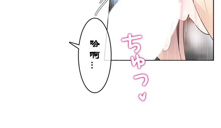 一个变态的日常生活 第36话 第81页
