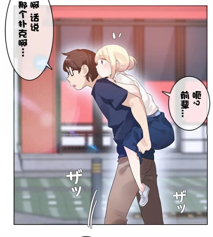 一个变态的日常生活 第36话 第96页