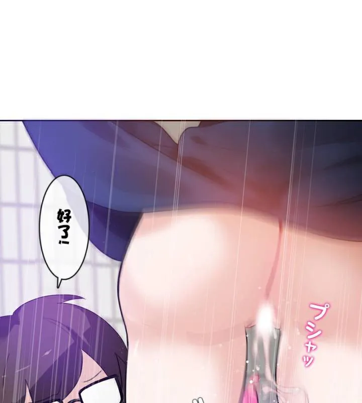 一个变态的日常生活 第36话 第52页