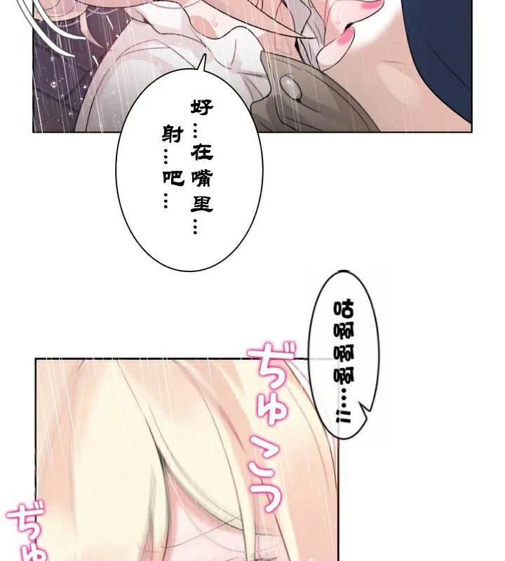 一个变态的日常生活 第36话 第89页