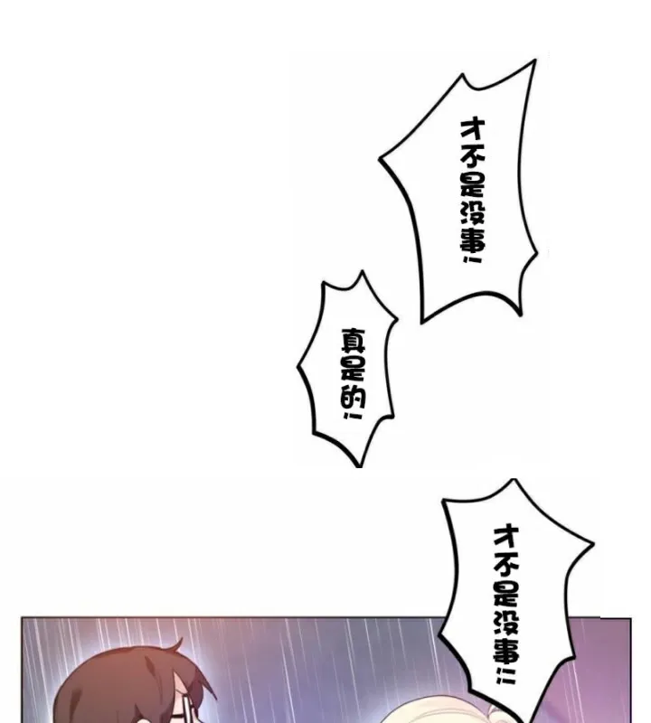 一个变态的日常生活 第36话 第21页