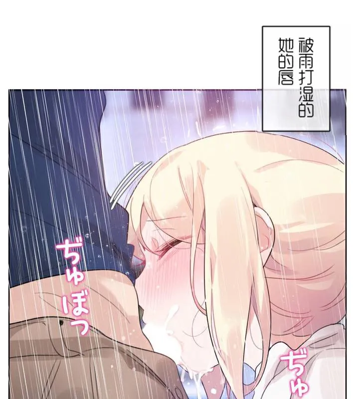 一个变态的日常生活 第36话 第82页