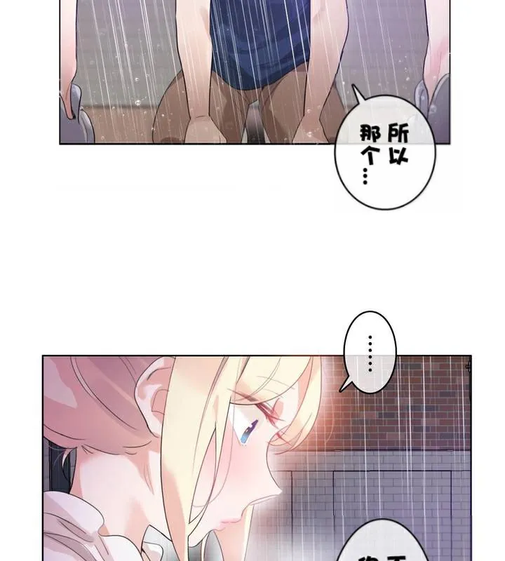 一个变态的日常生活 第36话 第56页