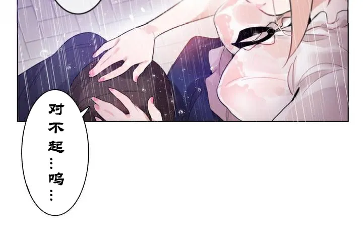 一个变态的日常生活 第36话 第65页