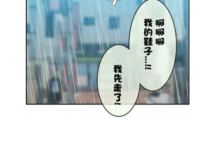 一个变态的日常生活 第36话 第17页