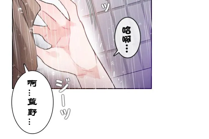 一个变态的日常生活 第36话 第77页