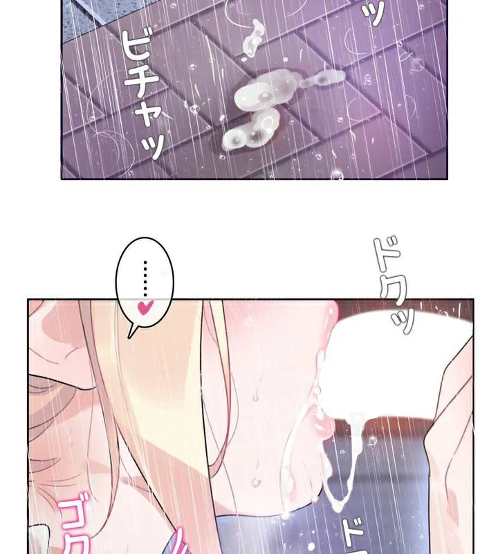 一个变态的日常生活 第36话 第93页