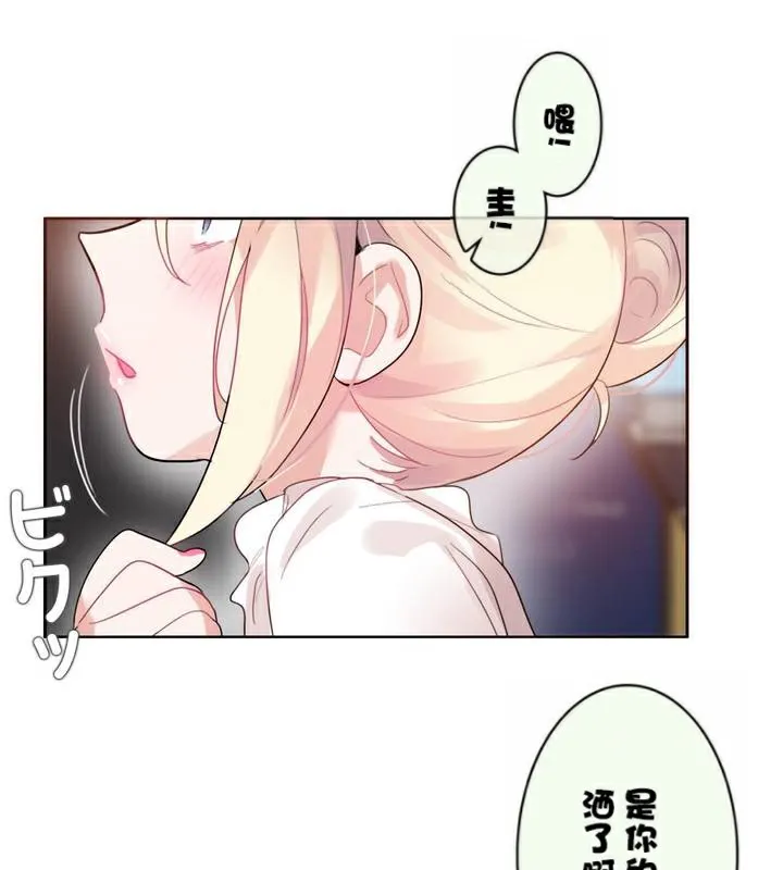 一个变态的日常生活 第36话 第8页