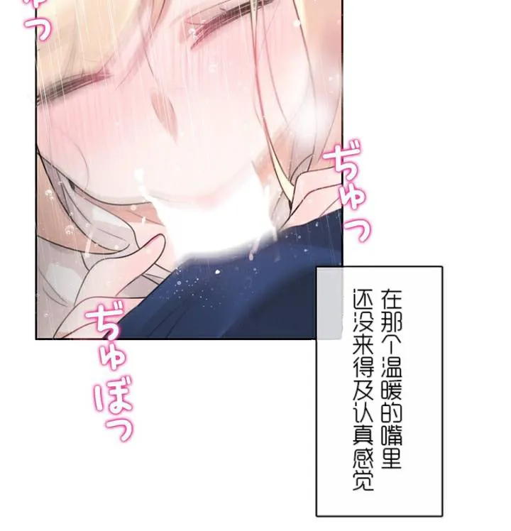 一个变态的日常生活 第36话 第90页