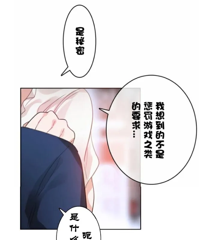 一个变态的日常生活 第36话 第99页