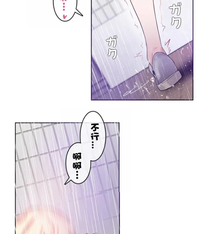 一个变态的日常生活 第36话 第72页