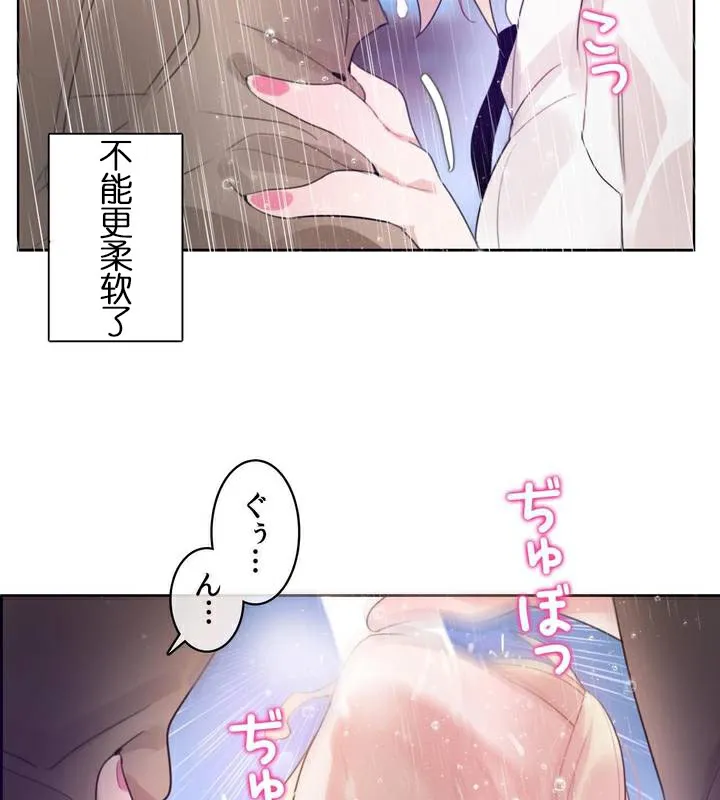 一个变态的日常生活 第36话 第83页