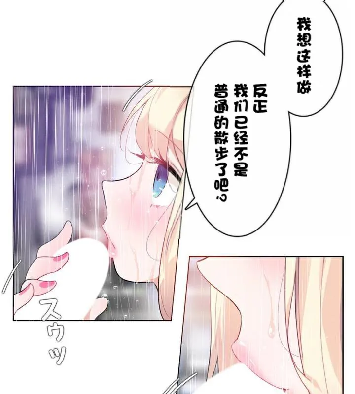 一个变态的日常生活 第36话 第80页
