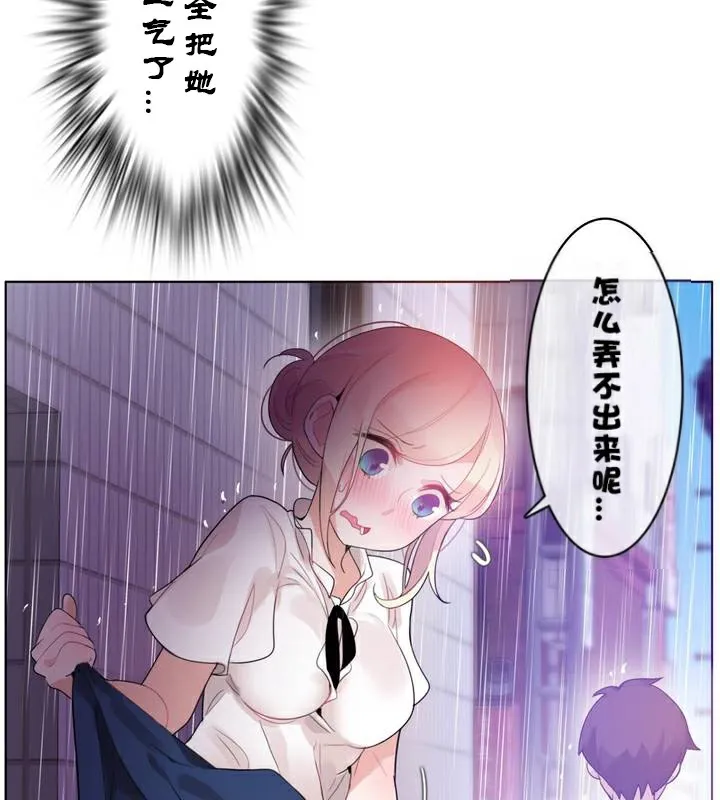 一个变态的日常生活 第36话 第30页