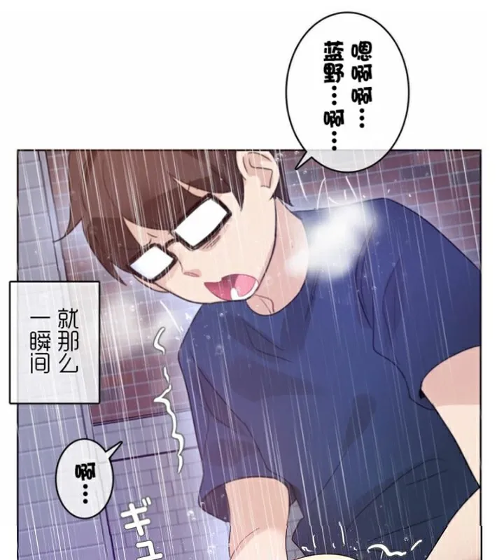一个变态的日常生活 第36话 第91页