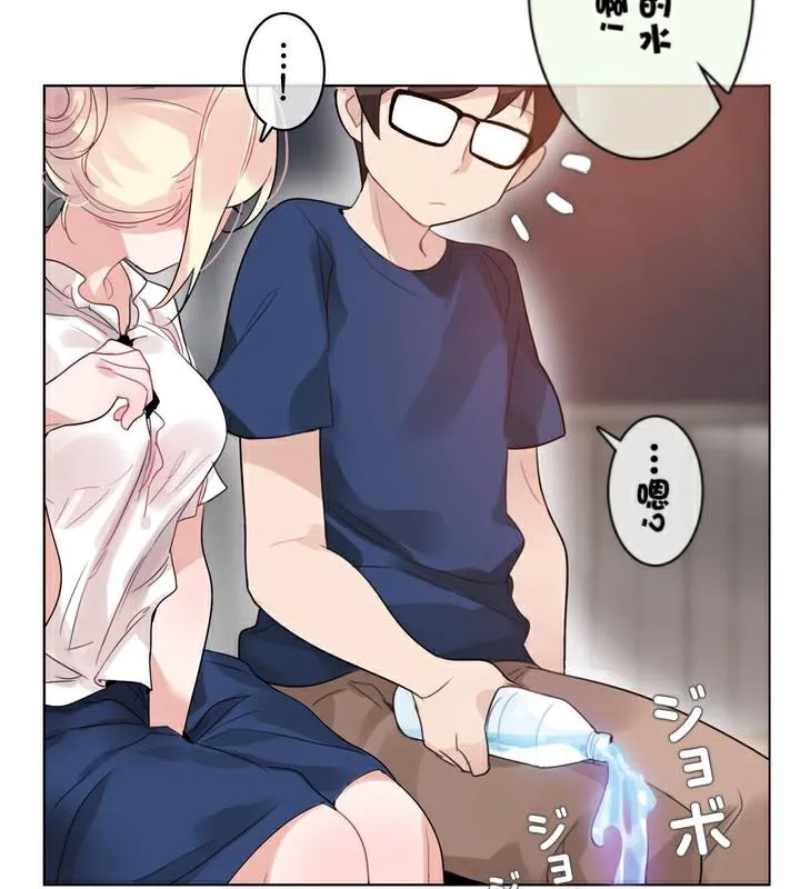 一个变态的日常生活 第36话 第9页